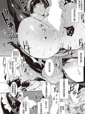 [NR] LANC～純白～ (コミック エグゼ 46) [中国翻訳] [DL版]_28