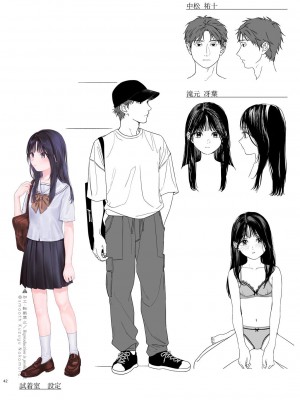 [smooth (中村葛湯)] 試着室 [DL版]_43