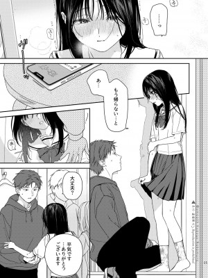 [smooth (中村葛湯)] 試着室 [DL版]_06