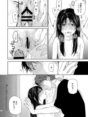 [smooth (中村葛湯)] 試着室 [DL版]_33