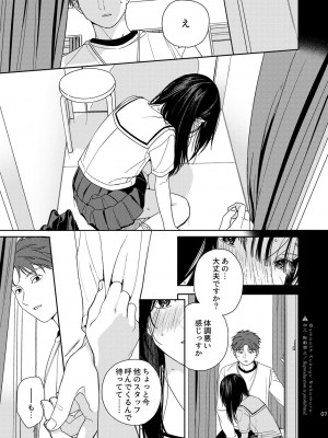 [smooth (中村葛湯)] 試着室 [DL版]_08