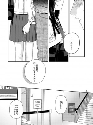 [smooth (中村葛湯)] 試着室 [DL版]_26