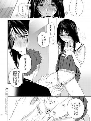 [smooth (中村葛湯)] 試着室 [DL版]_15