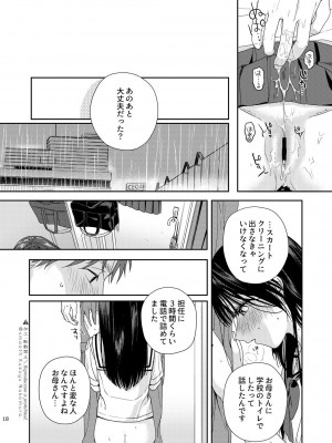 [smooth (中村葛湯)] 試着室 [DL版]_19