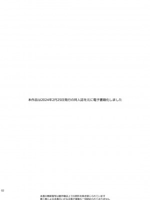 [smooth (中村葛湯)] 試着室 [DL版]_03