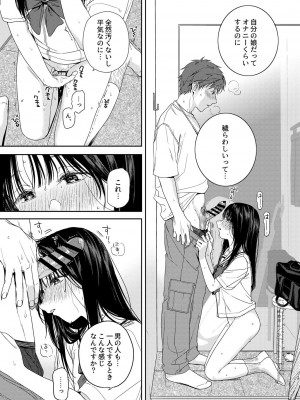 [smooth (中村葛湯)] 試着室 [DL版]_20
