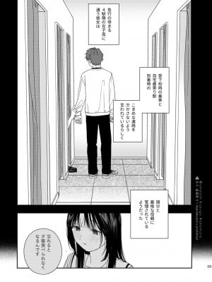 [smooth (中村葛湯)] 試着室 [DL版]_10