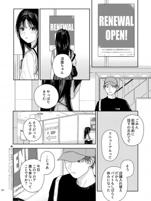 [smooth (中村葛湯)] 試着室 [DL版]_25