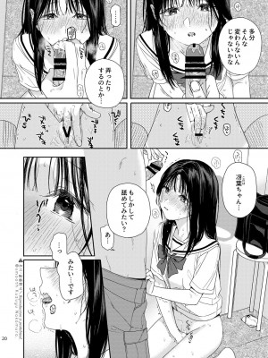 [smooth (中村葛湯)] 試着室 [DL版]_21