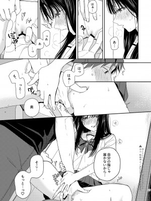 [smooth (中村葛湯)] 試着室 [DL版]_16