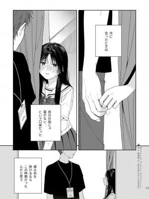 [smooth (中村葛湯)] 試着室 [DL版]_14