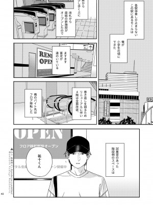 [smooth (中村葛湯)] 試着室 [DL版]_41