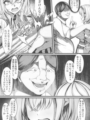 (C103) [再々再手術 (良ちゃん)] みんなのために今から抱かれます (白銀ノエル)_06