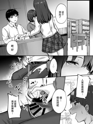 [どうしょく (あびすぐる)] 先輩、食べてもいいですか？―地味な後輩は肉食系痴女だった― [中国翻訳] [DL版]_20