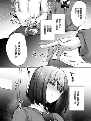 [どうしょく (あびすぐる)] 先輩、食べてもいいですか？―地味な後輩は肉食系痴女だった― [中国翻訳] [DL版]_21