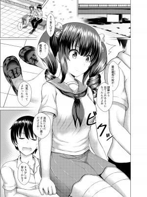 [スクラムひとり (貴道)] 歪ンダ恋心2 [DL版]_02