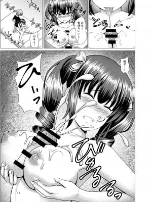 [スクラムひとり (貴道)] 歪ンダ恋心2 [DL版]_12