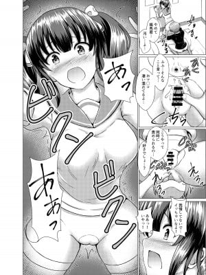 [スクラムひとり (貴道)] 歪ンダ恋心2 [DL版]_09