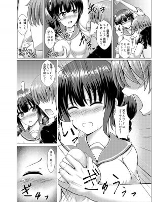 [スクラムひとり (貴道)] 歪ンダ恋心2 [DL版]_07