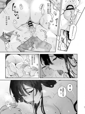 [ゆずや (ユズハ)] ぼくの下宿性活について + ゆずやのうすい本2023冬 ぼくの下宿性活について 年末の大掃除篇 [中国翻訳] [DL版]_26