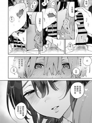 [ゆずや (ユズハ)] ぼくの下宿性活について + ゆずやのうすい本2023冬 ぼくの下宿性活について 年末の大掃除篇 [中国翻訳] [DL版]_11