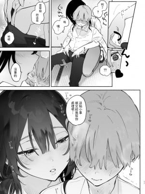 [ゆずや (ユズハ)] ぼくの下宿性活について + ゆずやのうすい本2023冬 ぼくの下宿性活について 年末の大掃除篇 [中国翻訳] [DL版]_10
