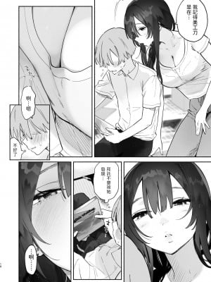[ゆずや (ユズハ)] ぼくの下宿性活について + ゆずやのうすい本2023冬 ぼくの下宿性活について 年末の大掃除篇 [中国翻訳] [DL版]_09