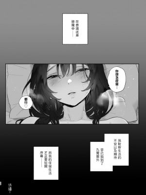 [ゆずや (ユズハ)] ぼくの下宿性活について + ゆずやのうすい本2023冬 ぼくの下宿性活について 年末の大掃除篇 [中国翻訳] [DL版]_35
