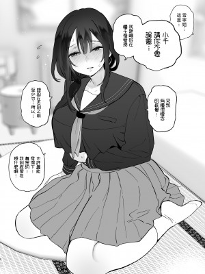 [ゆずや (ユズハ)] ぼくの下宿性活について + ゆずやのうすい本2023冬 ぼくの下宿性活について 年末の大掃除篇 [中国翻訳] [DL版]_41