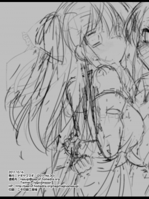 [ナギヤマスギ (那岐山)] 東方陵辱12  (東方Project) [DL版]_17