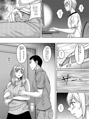 [スタジオあるた (久水あるた)] 新章母子相姦編＋熟れた体を持て余した未亡人と即ハメできるSNSがあるって本当ですか？総集編 [DL版]_039