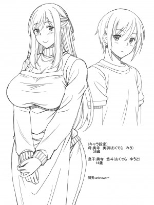 [スタジオあるた (久水あるた)] 新章母子相姦編＋熟れた体を持て余した未亡人と即ハメできるSNSがあるって本当ですか？総集編 [DL版]_023