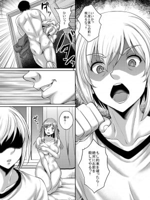 [スタジオあるた (久水あるた)] 新章母子相姦編＋熟れた体を持て余した未亡人と即ハメできるSNSがあるって本当ですか？総集編 [DL版]_085