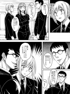 [スタジオあるた (久水あるた)] 新章母子相姦編＋熟れた体を持て余した未亡人と即ハメできるSNSがあるって本当ですか？総集編 [DL版]_030