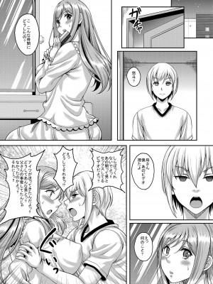 [スタジオあるた (久水あるた)] 新章母子相姦編＋熟れた体を持て余した未亡人と即ハメできるSNSがあるって本当ですか？総集編 [DL版]_053