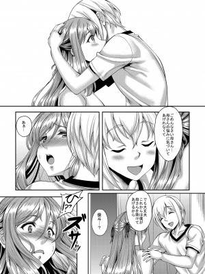 [スタジオあるた (久水あるた)] 新章母子相姦編＋熟れた体を持て余した未亡人と即ハメできるSNSがあるって本当ですか？総集編 [DL版]_086