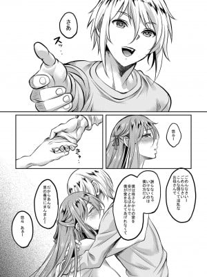 [スタジオあるた (久水あるた)] 新章母子相姦編＋熟れた体を持て余した未亡人と即ハメできるSNSがあるって本当ですか？総集編 [DL版]_106