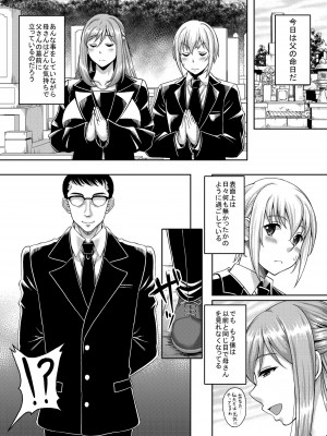 [スタジオあるた (久水あるた)] 新章母子相姦編＋熟れた体を持て余した未亡人と即ハメできるSNSがあるって本当ですか？総集編 [DL版]_029