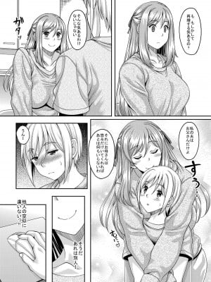 [スタジオあるた (久水あるた)] 新章母子相姦編＋熟れた体を持て余した未亡人と即ハメできるSNSがあるって本当ですか？総集編 [DL版]_005
