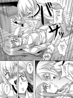 [スタジオあるた (久水あるた)] 新章母子相姦編＋熟れた体を持て余した未亡人と即ハメできるSNSがあるって本当ですか？総集編 [DL版]_054