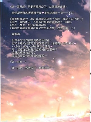 (COMIC1☆20) [わつき屋 (わつきるみ、結城成)] RE：COLORS!#01 Colors!／Reboot ホムヒカニアルート (ゼノブレイド2) [甜族星人x我不看本子汉化]_08