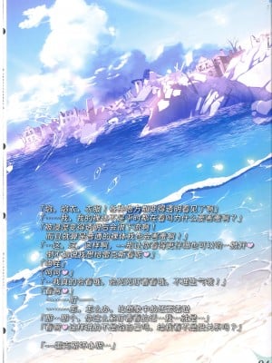 (COMIC1☆20) [わつき屋 (わつきるみ、結城成)] RE：COLORS!#01 Colors!／Reboot ホムヒカニアルート (ゼノブレイド2) [甜族星人x我不看本子汉化]_03