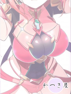 (COMIC1☆20) [わつき屋 (わつきるみ、結城成)] RE：COLORS!#01 Colors!／Reboot ホムヒカニアルート (ゼノブレイド2) [甜族星人x我不看本子汉化]_49