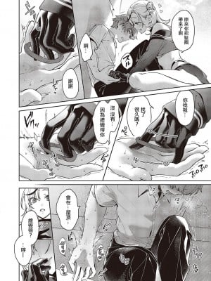 [緋月アキラ] ノイパちゃんはアブナイ! Step.3 (コミック エグゼ 45) [中国翻訳] [DL版]_05