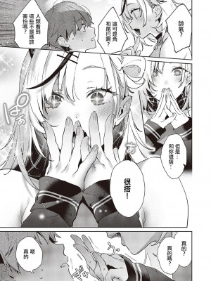 [緋月アキラ] ノイパちゃんはアブナイ! Step.3 (コミック エグゼ 45) [中国翻訳] [DL版]_12