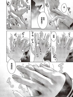 [緋月アキラ] ノイパちゃんはアブナイ! Step.3 (コミック エグゼ 45) [中国翻訳] [DL版]_15