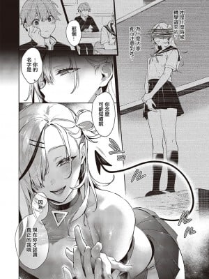 [緋月アキラ] ノイパちゃんはアブナイ! Step.3 (コミック エグゼ 45) [中国翻訳] [DL版]_09