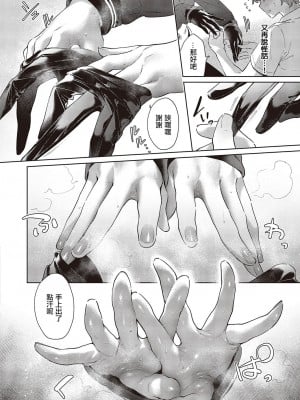 [緋月アキラ] ノイパちゃんはアブナイ! Step.3 (コミック エグゼ 45) [中国翻訳] [DL版]_07