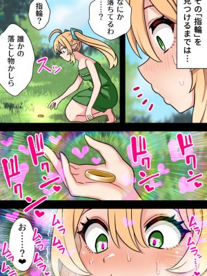 [ほたる] 短小包茎ふたなりホビット少女が魔法の指輪で巨根性欲モンスターになる話＃１_08