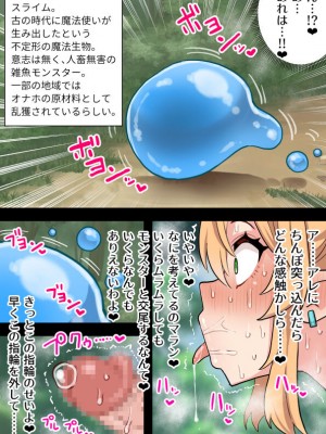 [ほたる] 短小包茎ふたなりホビット少女が魔法の指輪で巨根性欲モンスターになる話＃１_19
